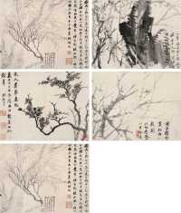 顾鹤庆 1797年作 花卉 册（十二开选五）